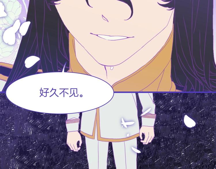意外有了皇帝的孩子漫画,第17话 抓到你了1图