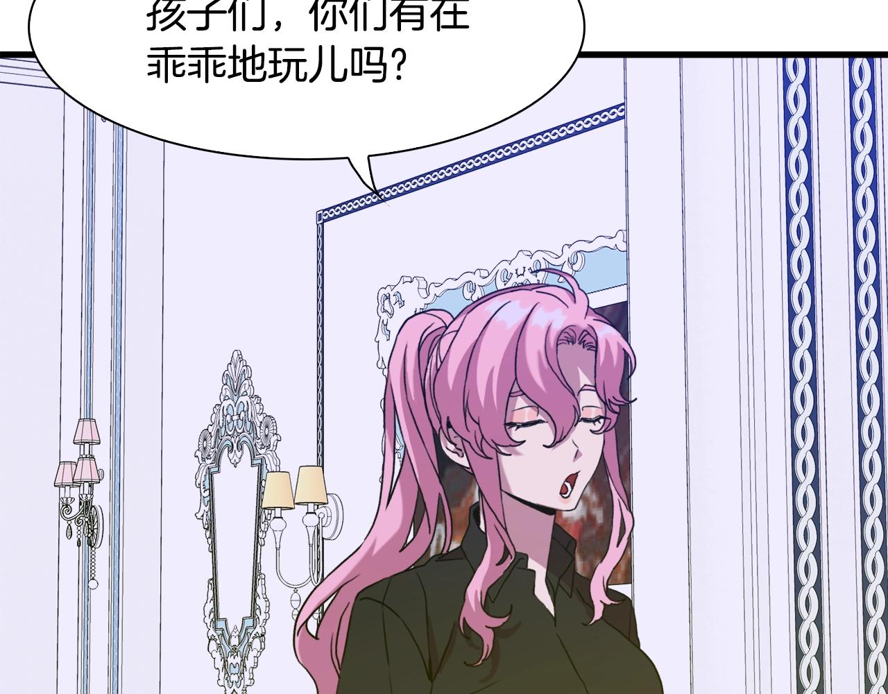 意外有了皇帝的孩子漫画,第33话 闯入梦境1图