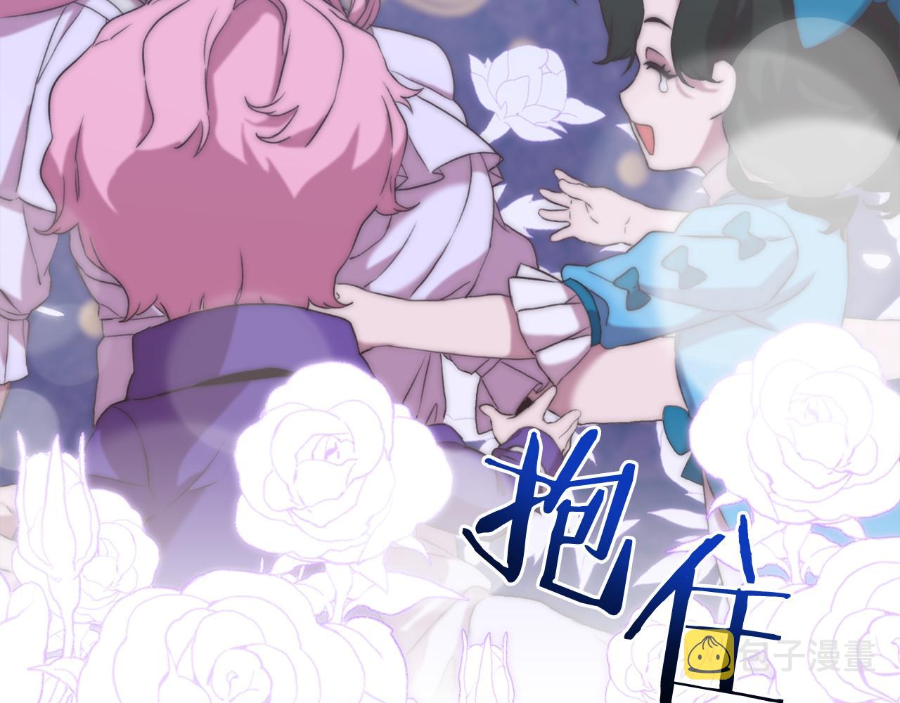 意外有了皇帝的孩子漫画,第79话 摇篮曲1图
