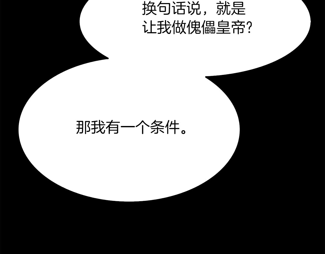 意外有了皇帝的孩子漫画,第54话 亲情的感觉1图