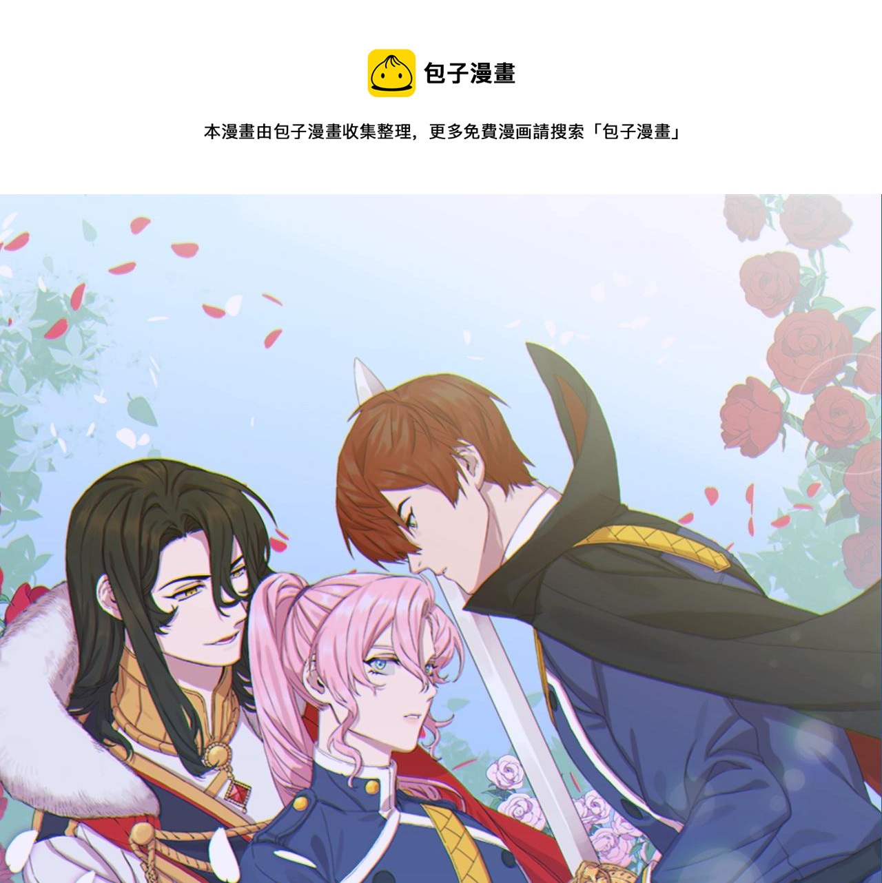 意外有了皇帝的孩子漫画,第22话 不想错过你1图