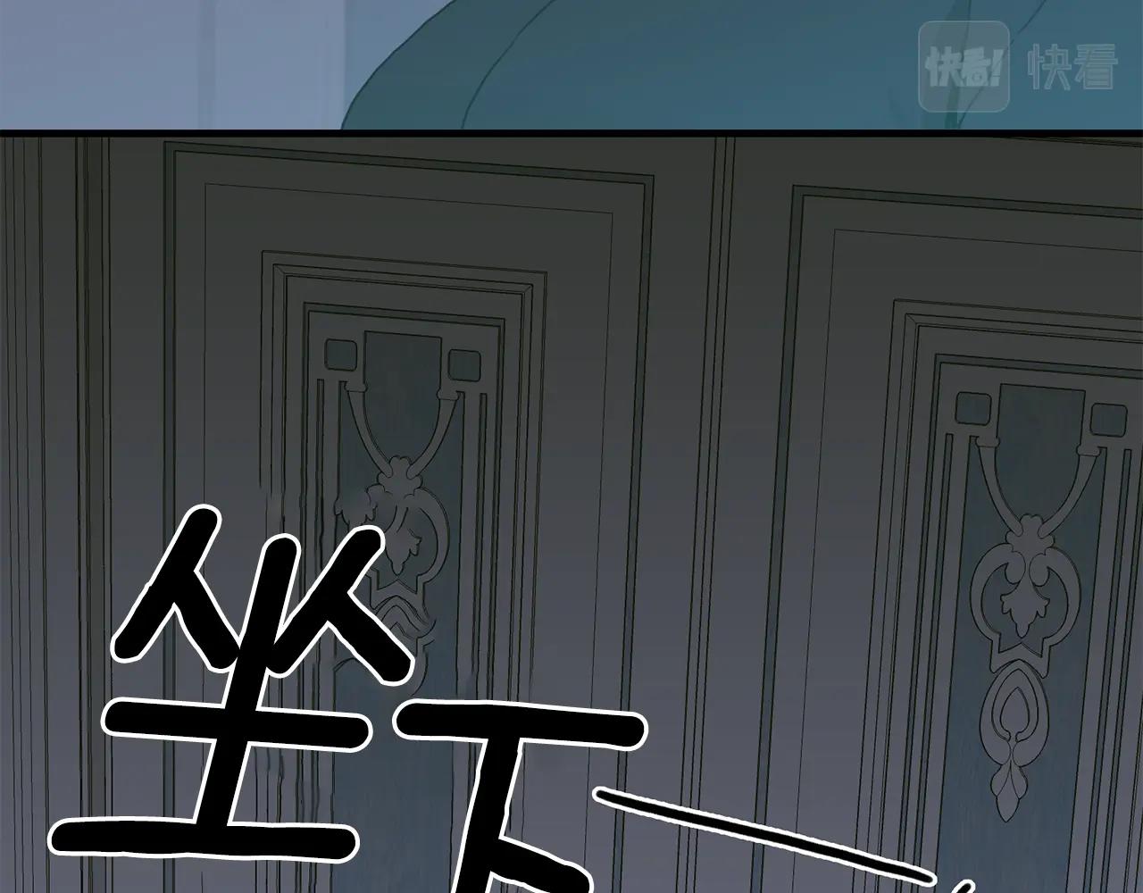 意外有了皇帝的孩子漫画,第33话 闯入梦境2图