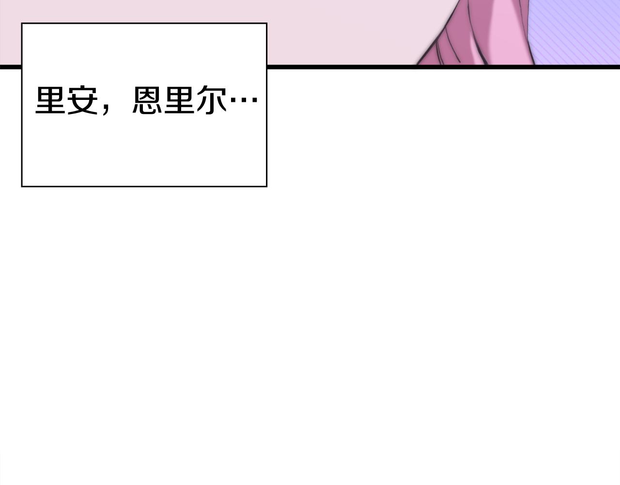 意外有了皇帝的孩子漫画,第79话 摇篮曲1图