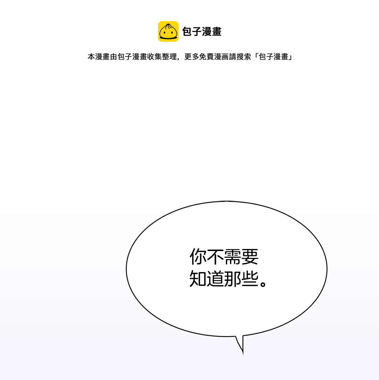 意外有了皇帝的孩子漫画,第40话 拥抱1图