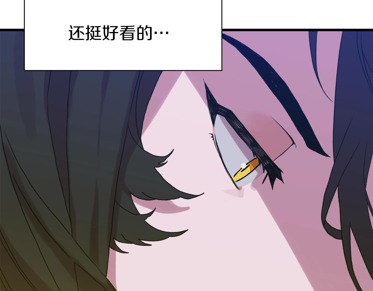 意外有了皇帝的孩子漫画,第24话 冷静点2图