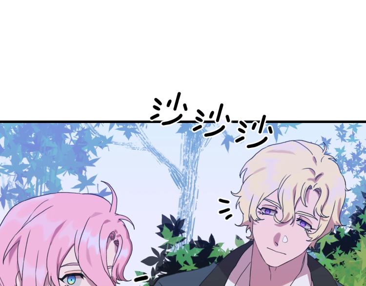 意外有了皇帝的孩子漫画,第16话 闻风丧胆1图