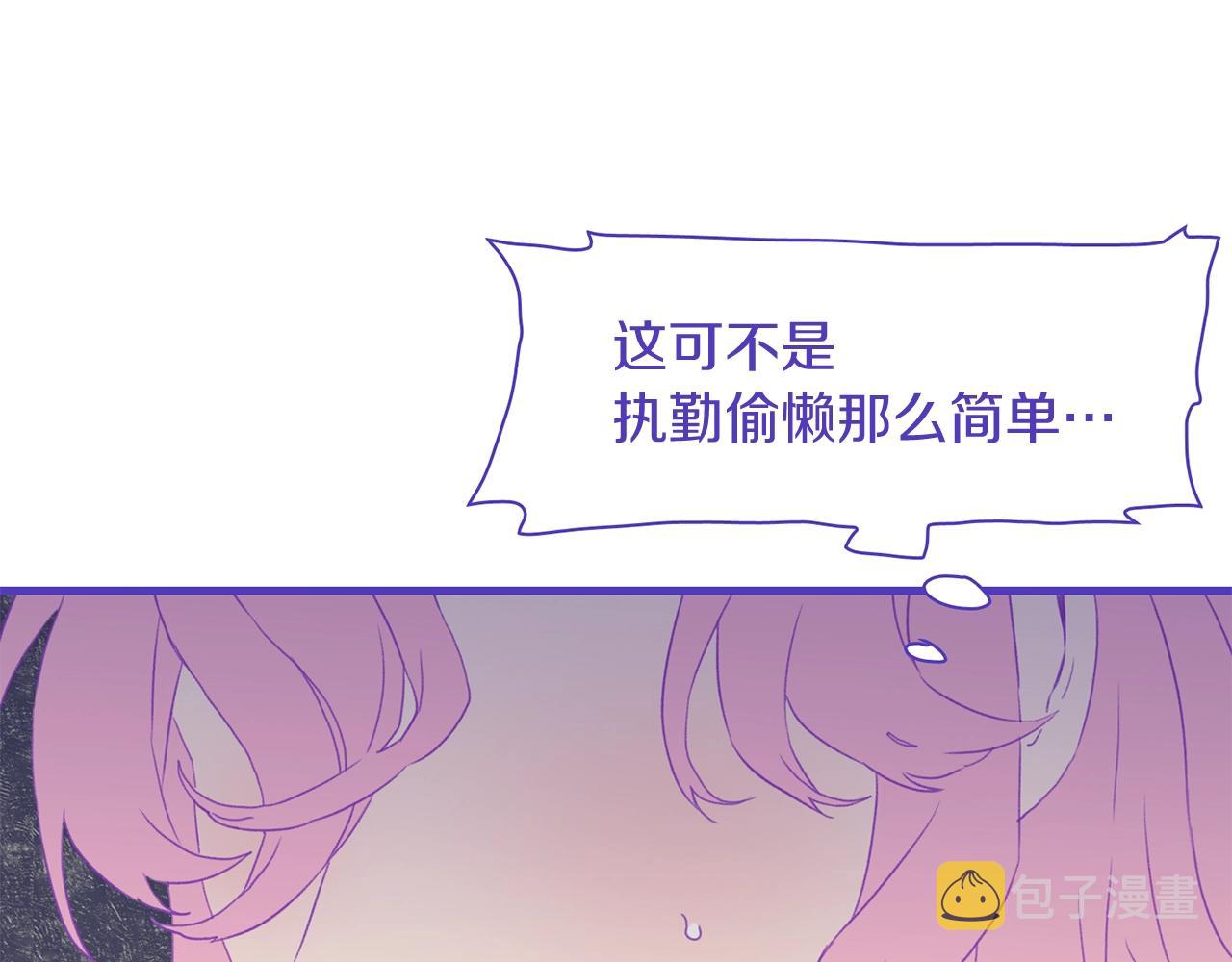 意外有了皇帝的孩子漫画,第7话 坐他腿上睡着了？1图