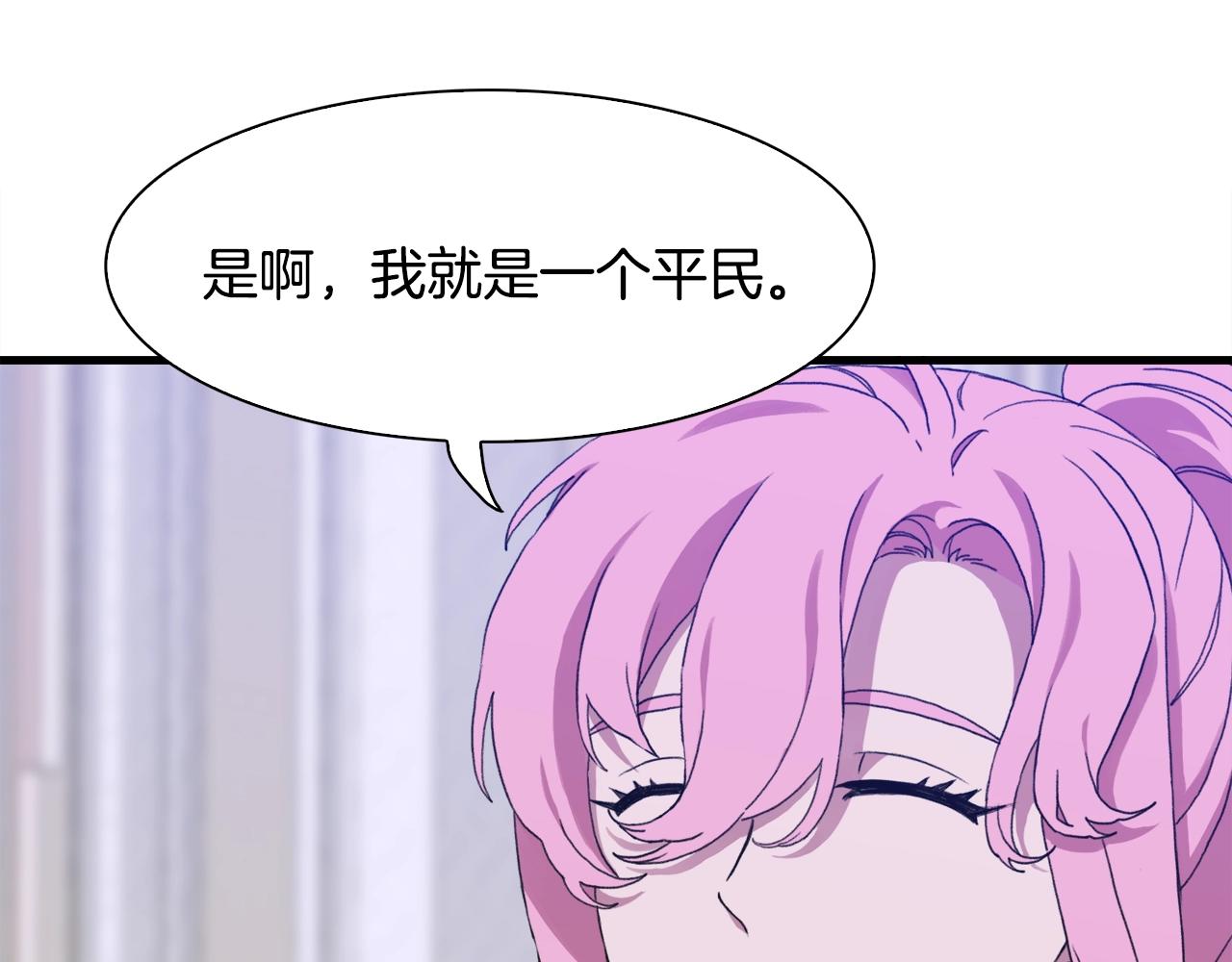 意外有了皇帝的孩子漫画,第38话 脚踩两只船1图