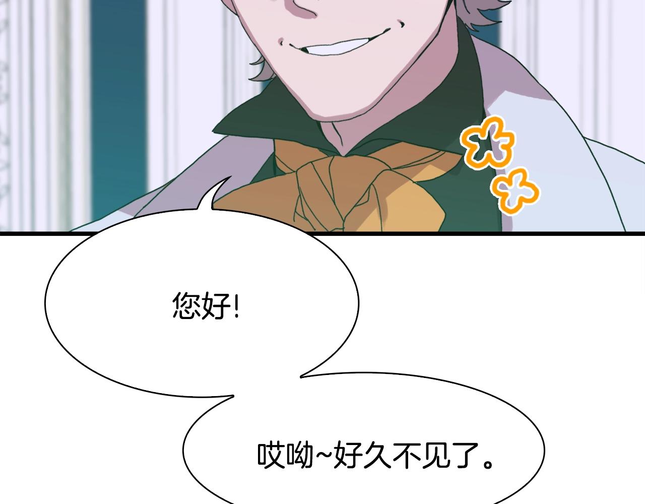意外有了皇帝的孩子漫画,第43话 贴近1图