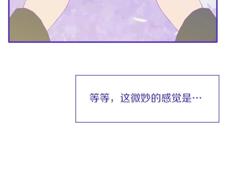 意外有了皇帝的孩子漫画,第17话 抓到你了2图