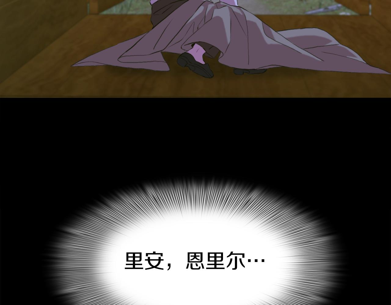 意外有了皇帝的孩子漫画,第68话 终於找到你1图