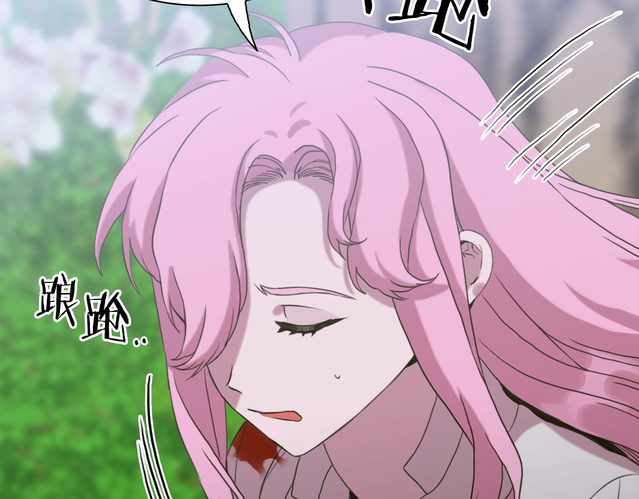 意外有了皇帝的孩子漫画,第75话 相互依持2图