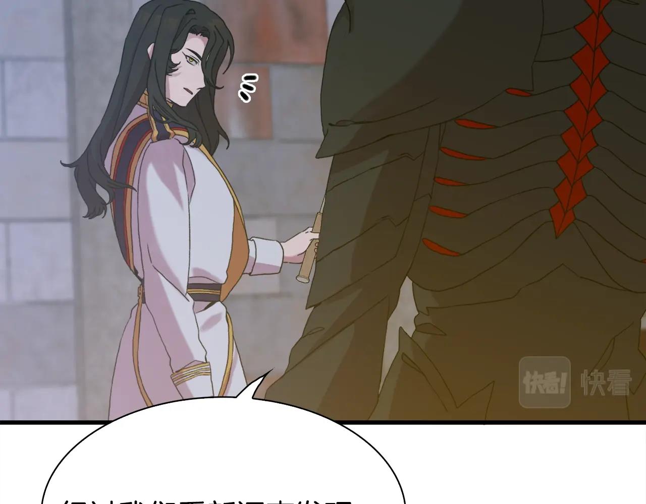 意外有了皇帝的孩子漫画,第48话 计划2图