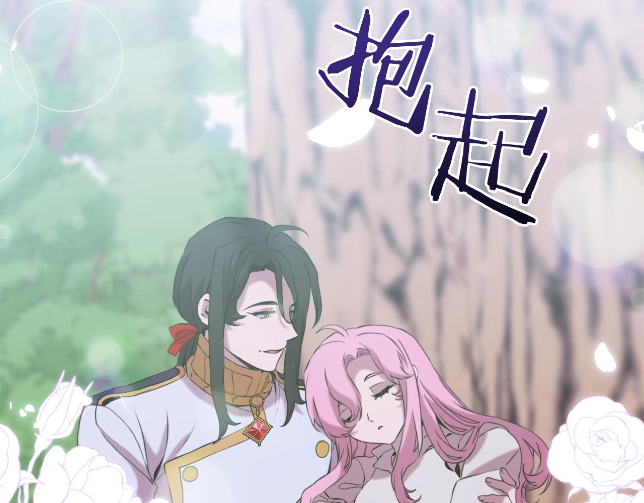 意外有了皇帝的孩子漫画,第76话 洗心革面2图