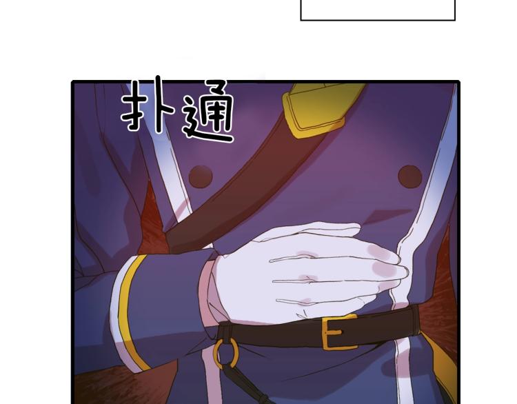 意外有了皇帝的孩子漫画,第6话 现实与梦境2图