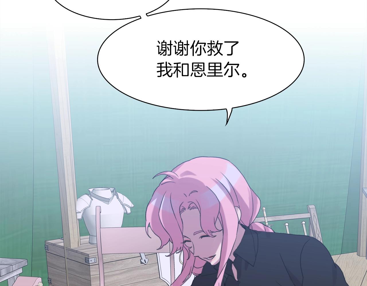 意外有了皇帝的孩子漫画,第27话 谢谢你1图