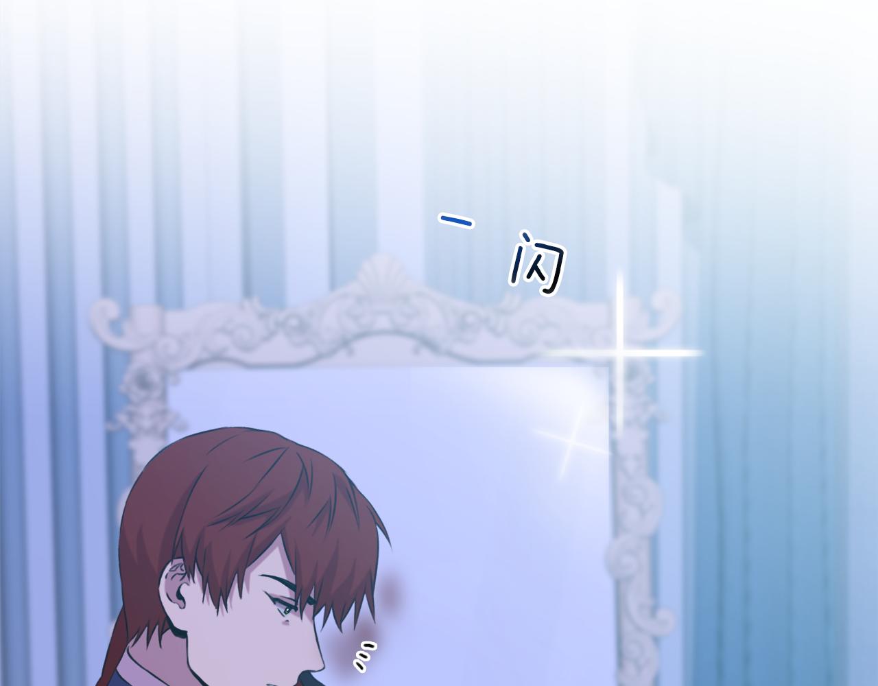 意外有了皇帝的孩子漫画,第71话 等我1图