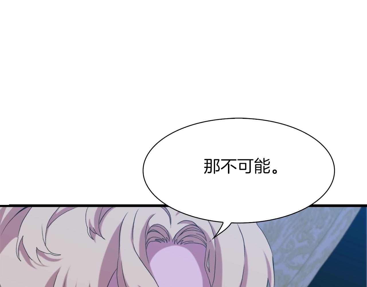 意外有了皇帝的孩子漫画,第54话 亲情的感觉2图