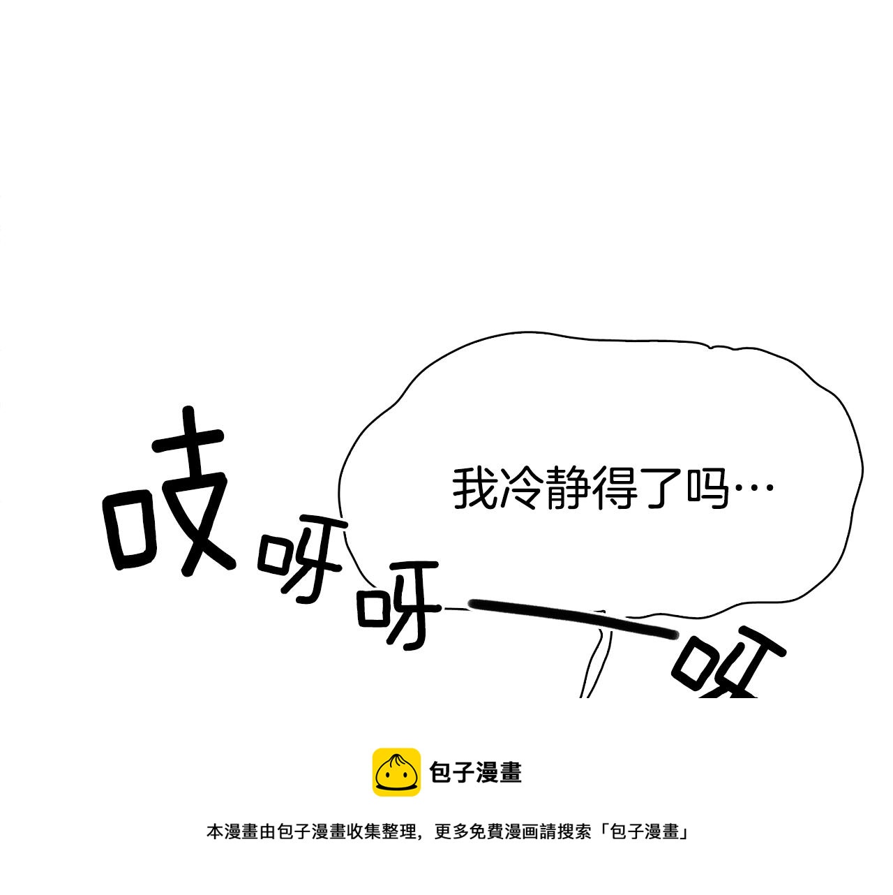 意外有了皇帝的孩子漫画,第一季完结篇 收买1图