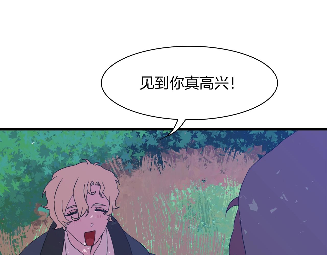 意外有了皇帝的孩子漫画,第20话 表白1图