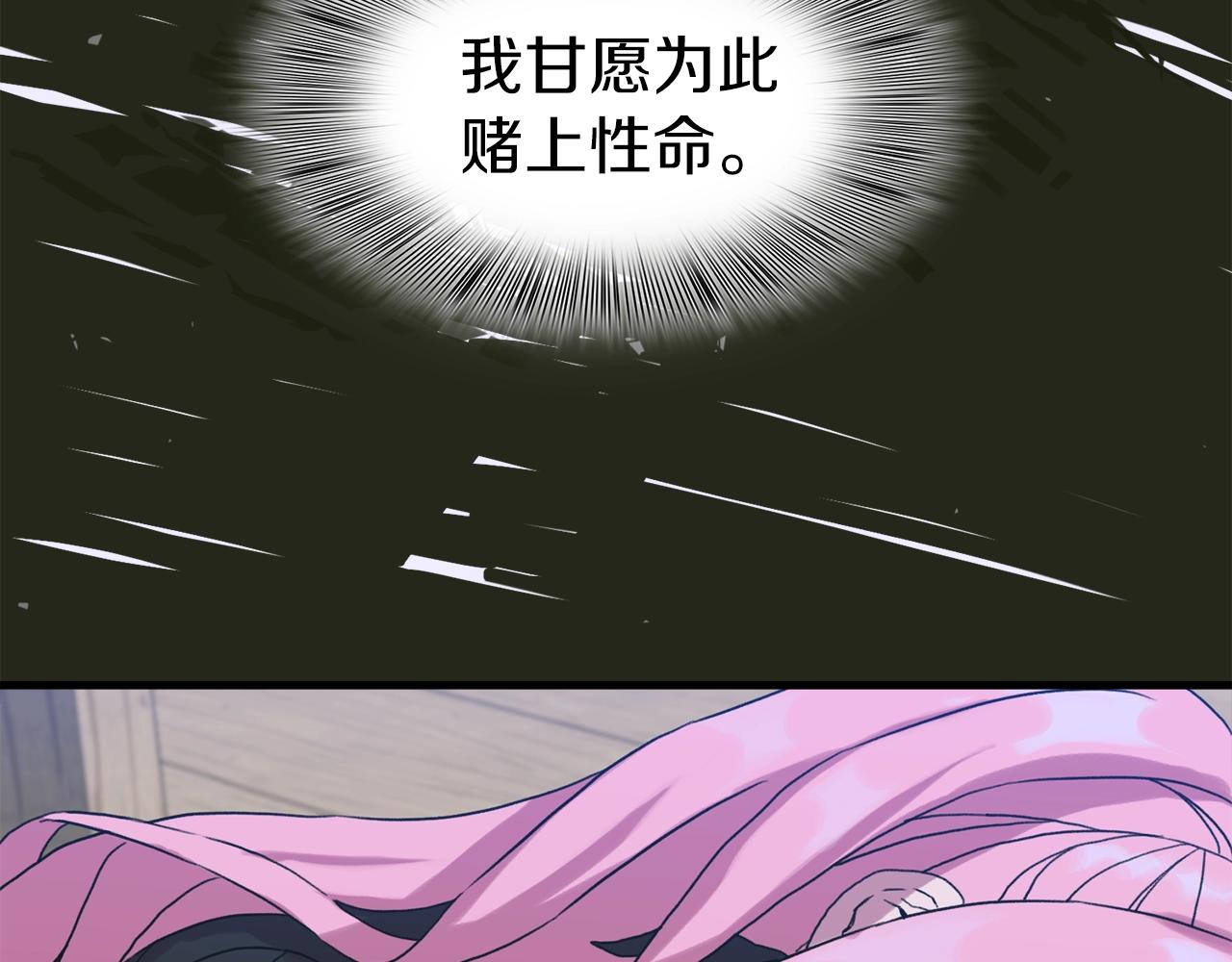 意外有了皇帝的孩子漫画,第30话 恻隐之心1图