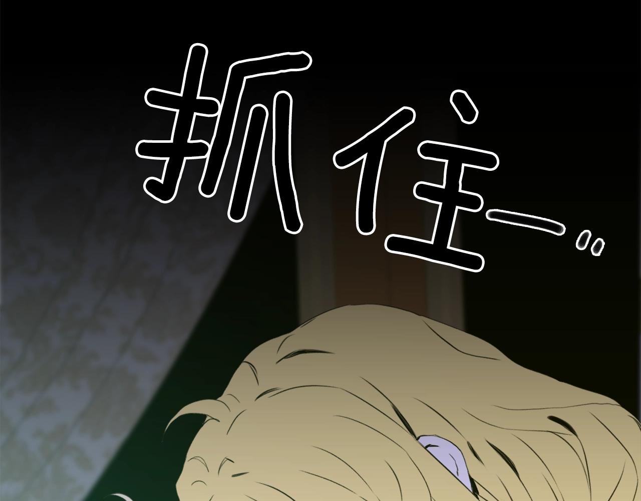 意外有了皇帝的孩子漫画,第54话 亲情的感觉2图