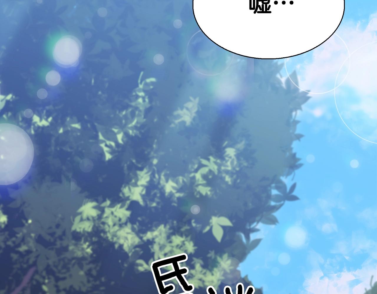 意外有了皇帝的孩子漫画,第51话 动摇2图