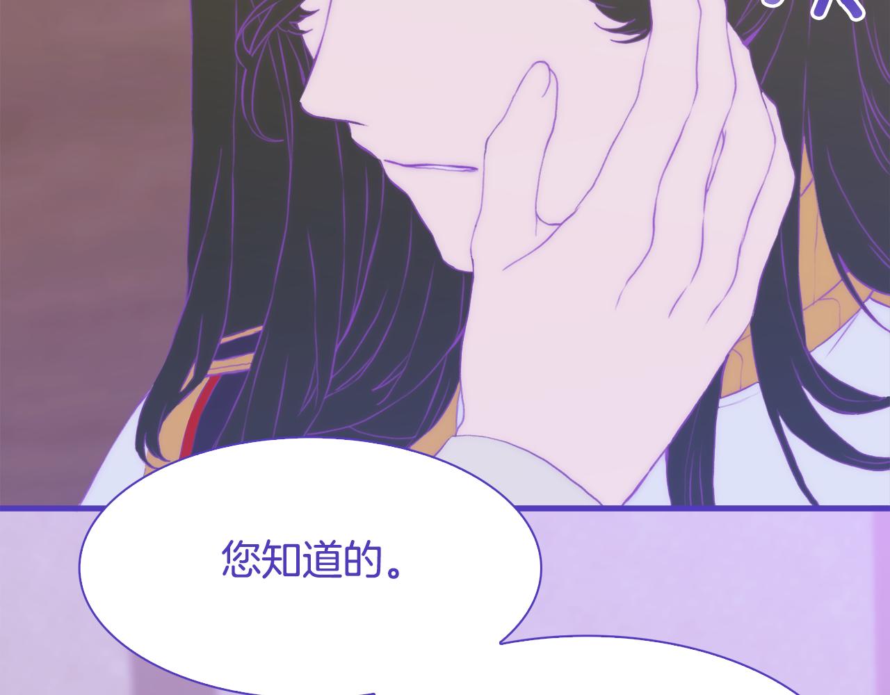 意外有了皇帝的孩子漫画,第69话 孩子们2图