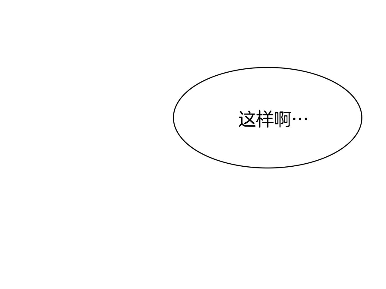 意外有了皇帝的孩子漫画,第31话 魔王or公主1图