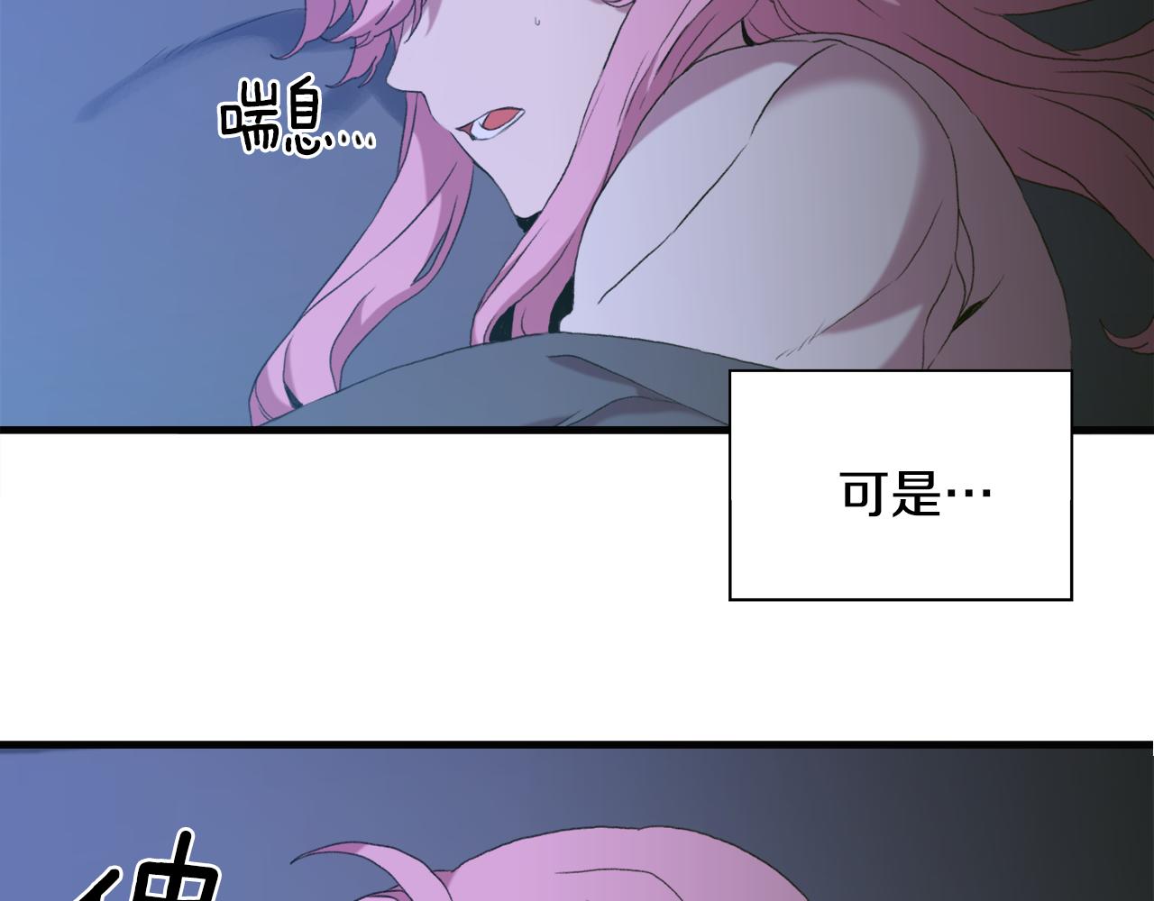 意外有了皇帝的孩子漫画,第58话 思考2图