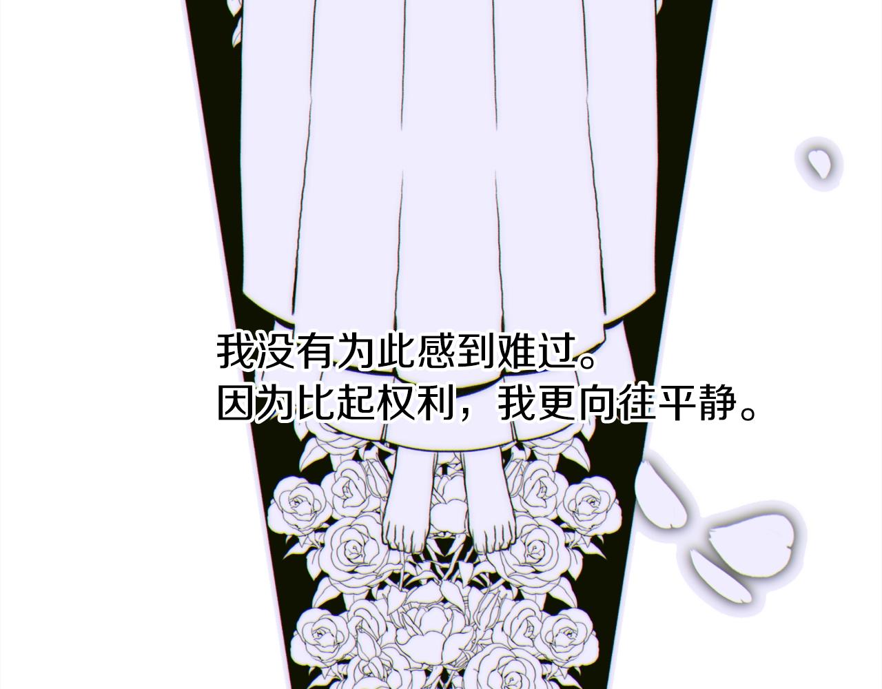 意外有了皇帝的孩子漫画,第22话 不想错过你2图