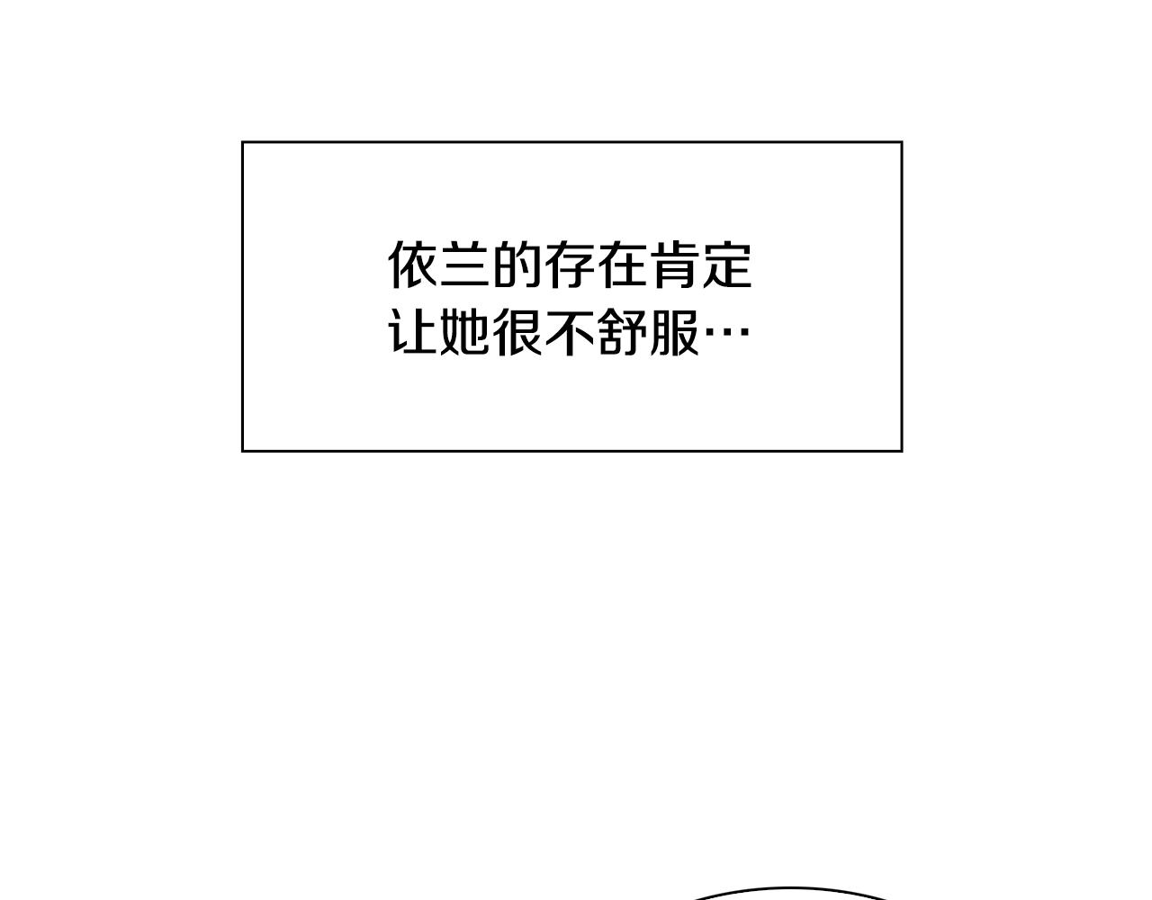 意外有了皇帝的孩子漫画,第一季完结篇 收买1图