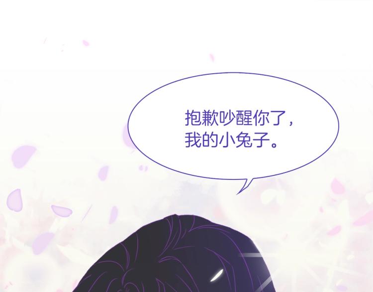 意外有了皇帝的孩子漫画,第5话 梦里的他2图