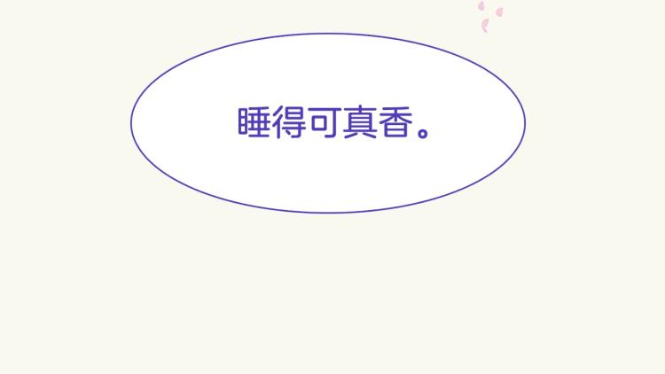 意外有了皇帝的孩子漫画,第5话 梦里的他1图