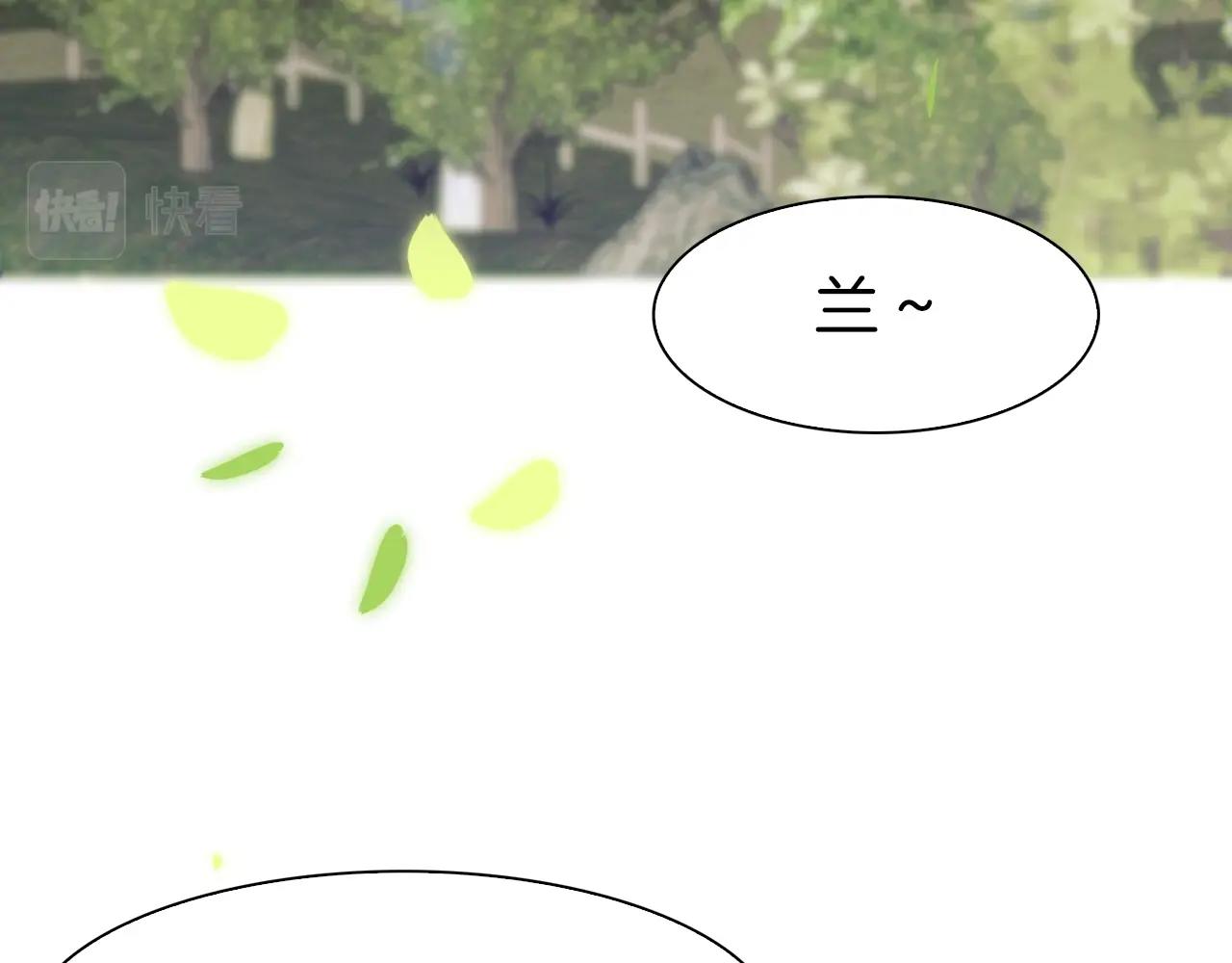 意外有了皇帝的孩子漫画,第14话 再续前缘？1图
