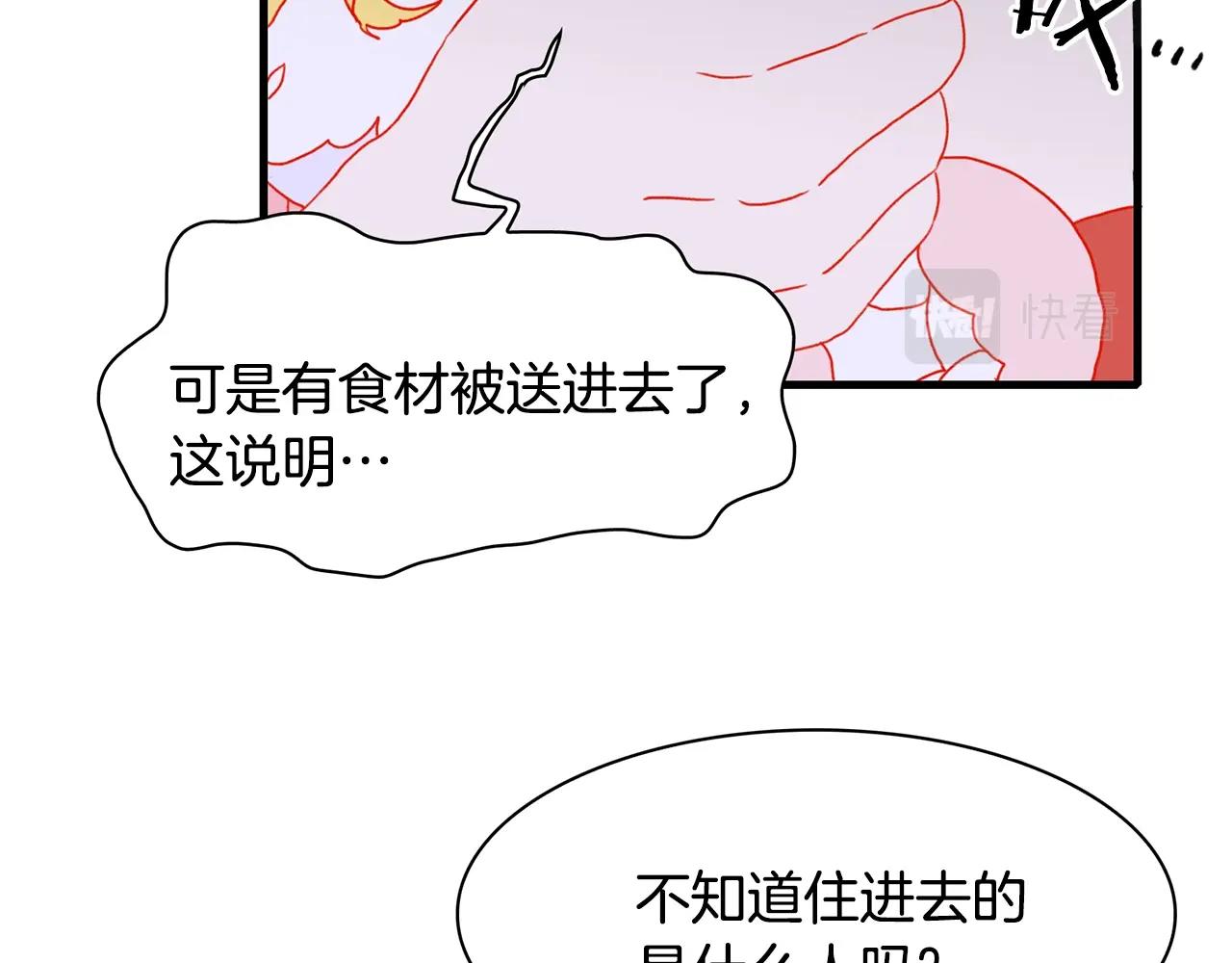 意外有了皇帝的孩子漫画,第35话 谢谢你1图