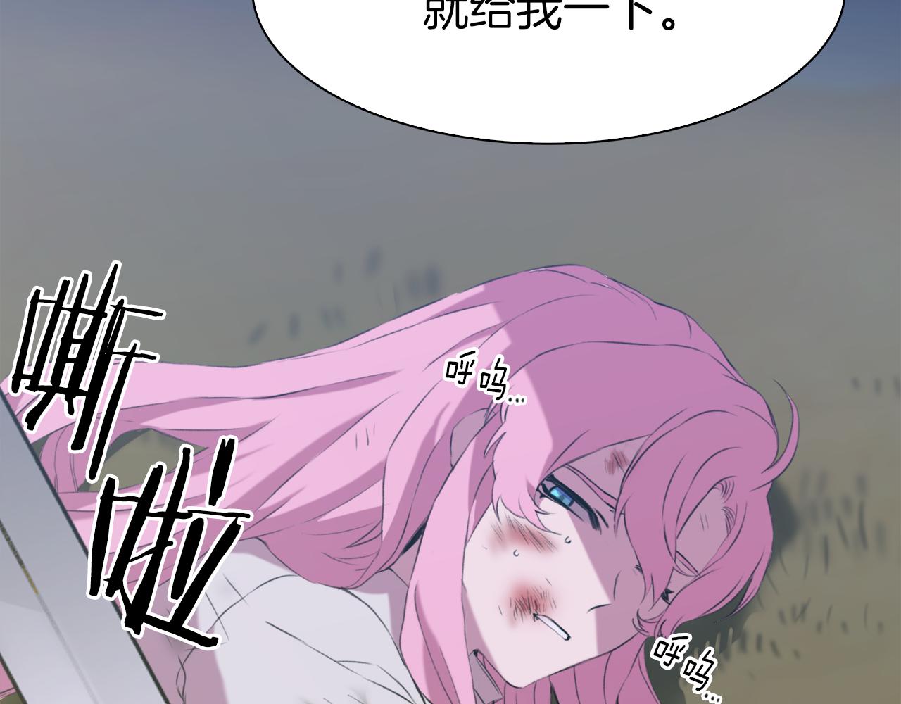 意外有了皇帝的孩子漫画,第66话 自投罗网2图