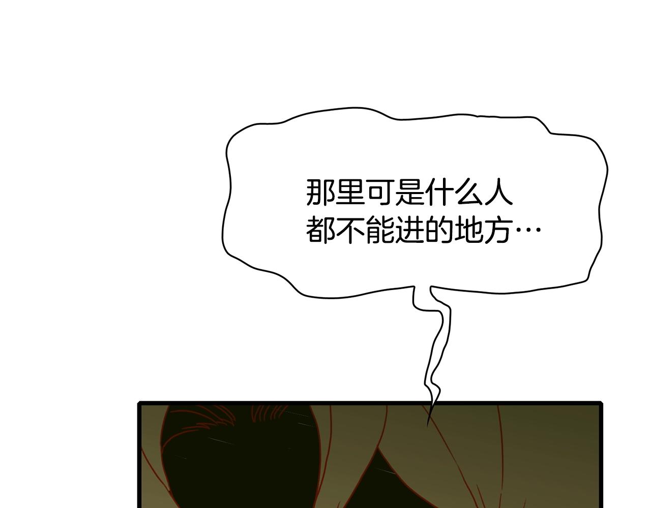 意外有了皇帝的孩子漫画,第35话 谢谢你1图