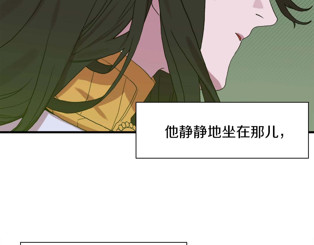意外有了皇帝的孩子漫画,第24话 冷静点1图