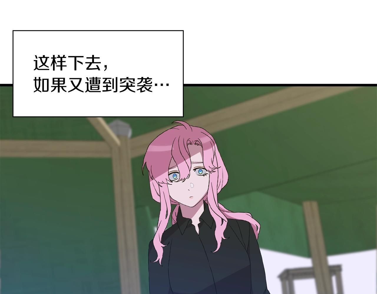 意外有了皇帝的孩子漫画,第28话 突袭2图