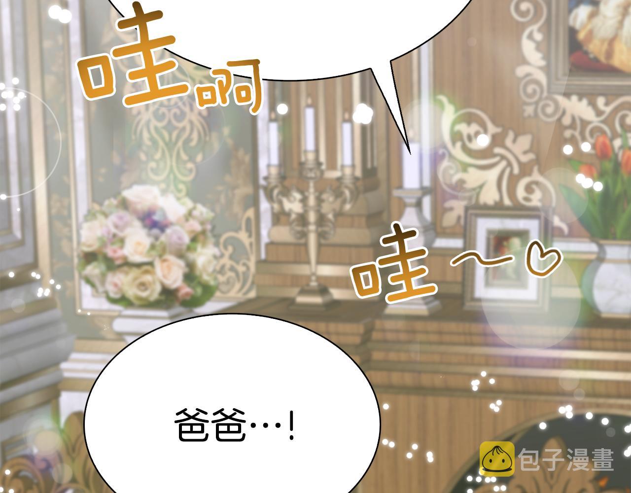 意外有了皇帝的孩子漫画,第83话 准备歼灭叛军2图