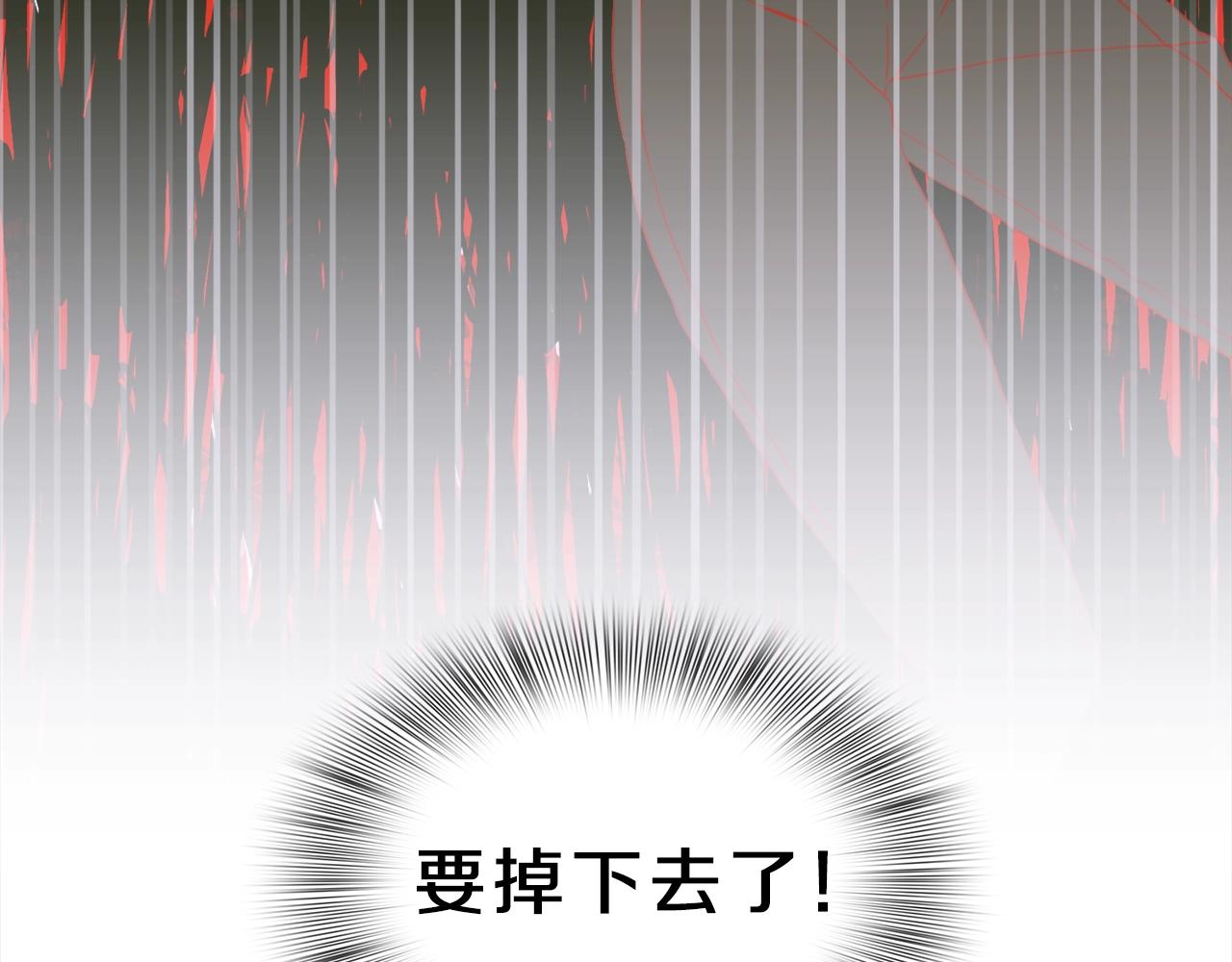意外有了皇帝的孩子漫画,第26话 需要安慰2图