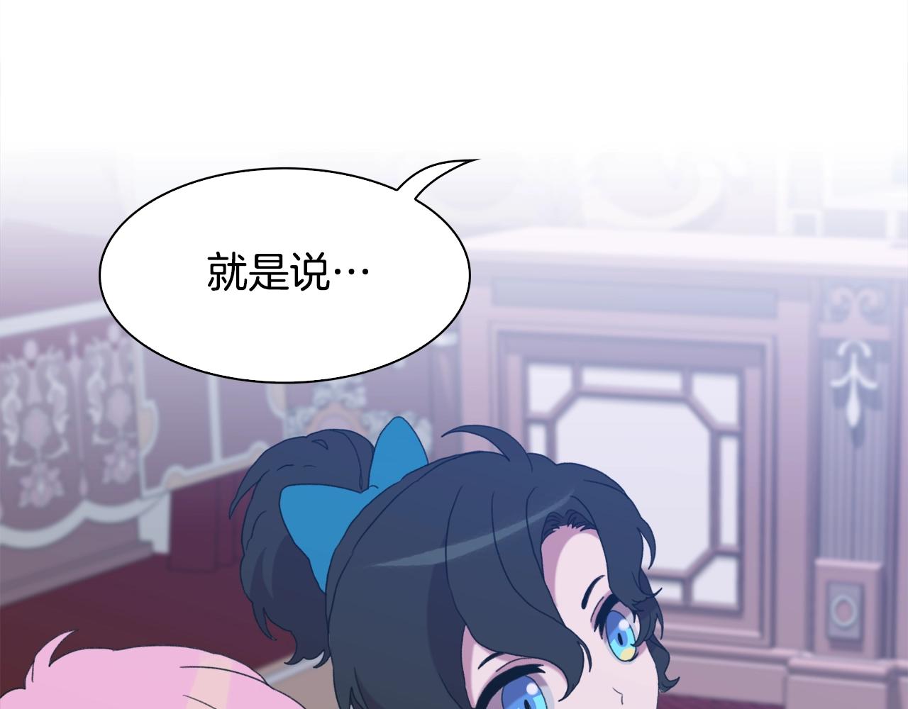 意外有了皇帝的孩子漫画,第52话 强迫1图
