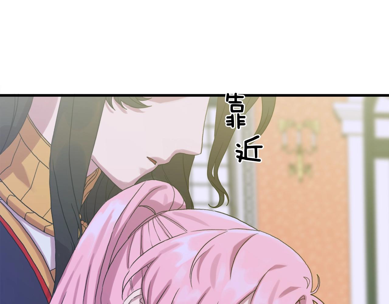 意外有了皇帝的孩子漫画,第7话 坐他腿上睡着了？2图
