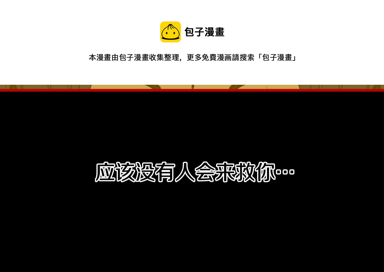 意外有了皇帝的孩子漫画,第48话 计划1图