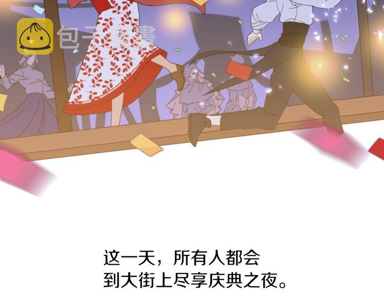 意外有了皇帝的孩子漫画,第1话 变装庆典2图