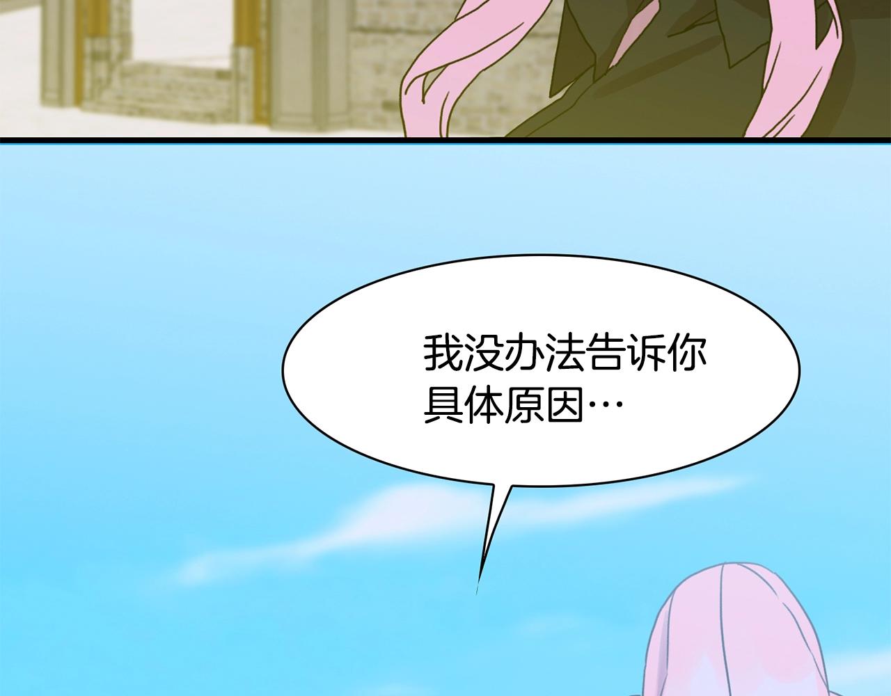 意外有了皇帝的孩子漫画,第42话 脱衣服1图
