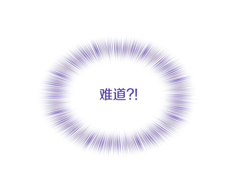 意外有了皇帝的孩子漫画,第17话 抓到你了1图