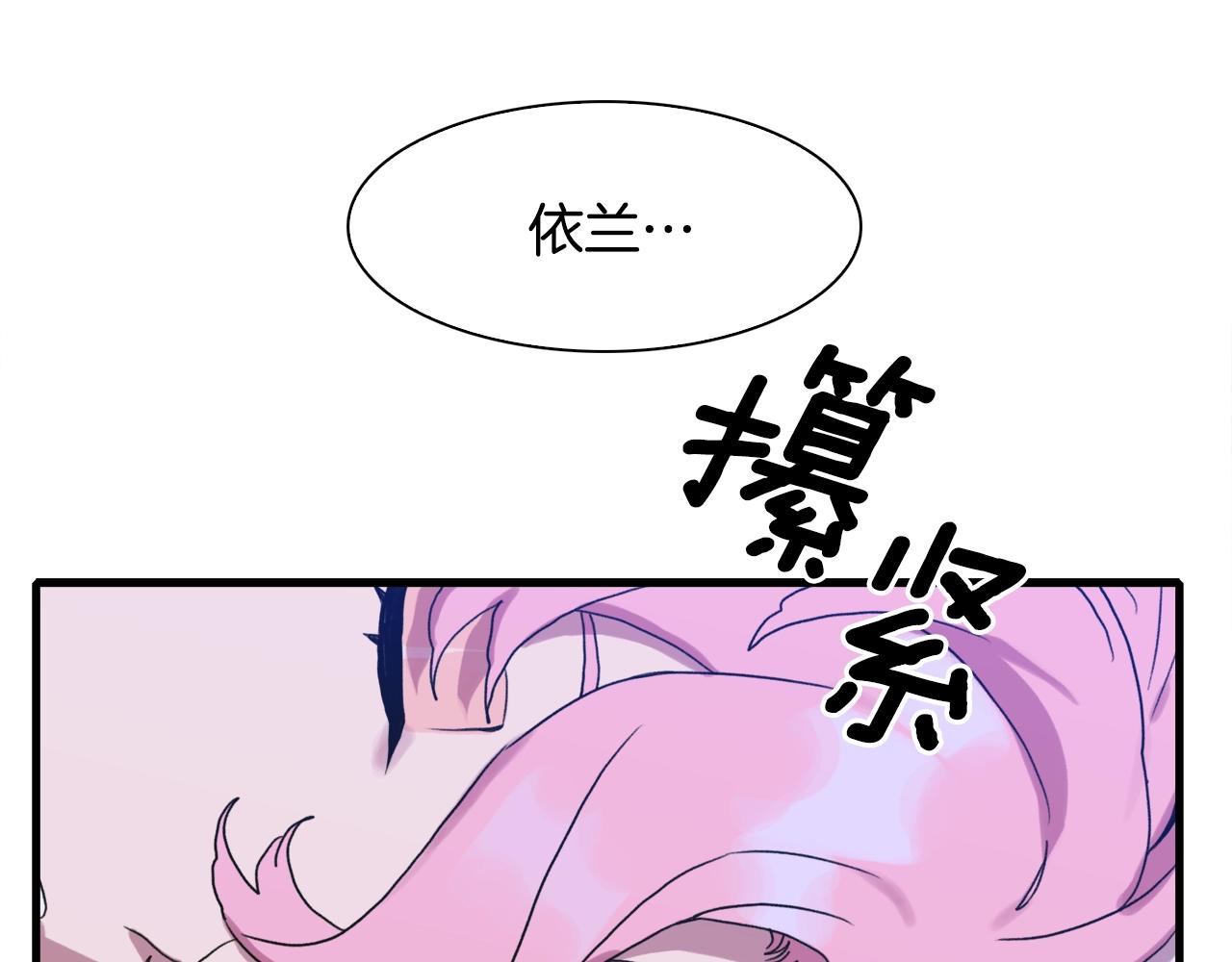 意外有了皇帝的孩子漫画,第30话 恻隐之心2图