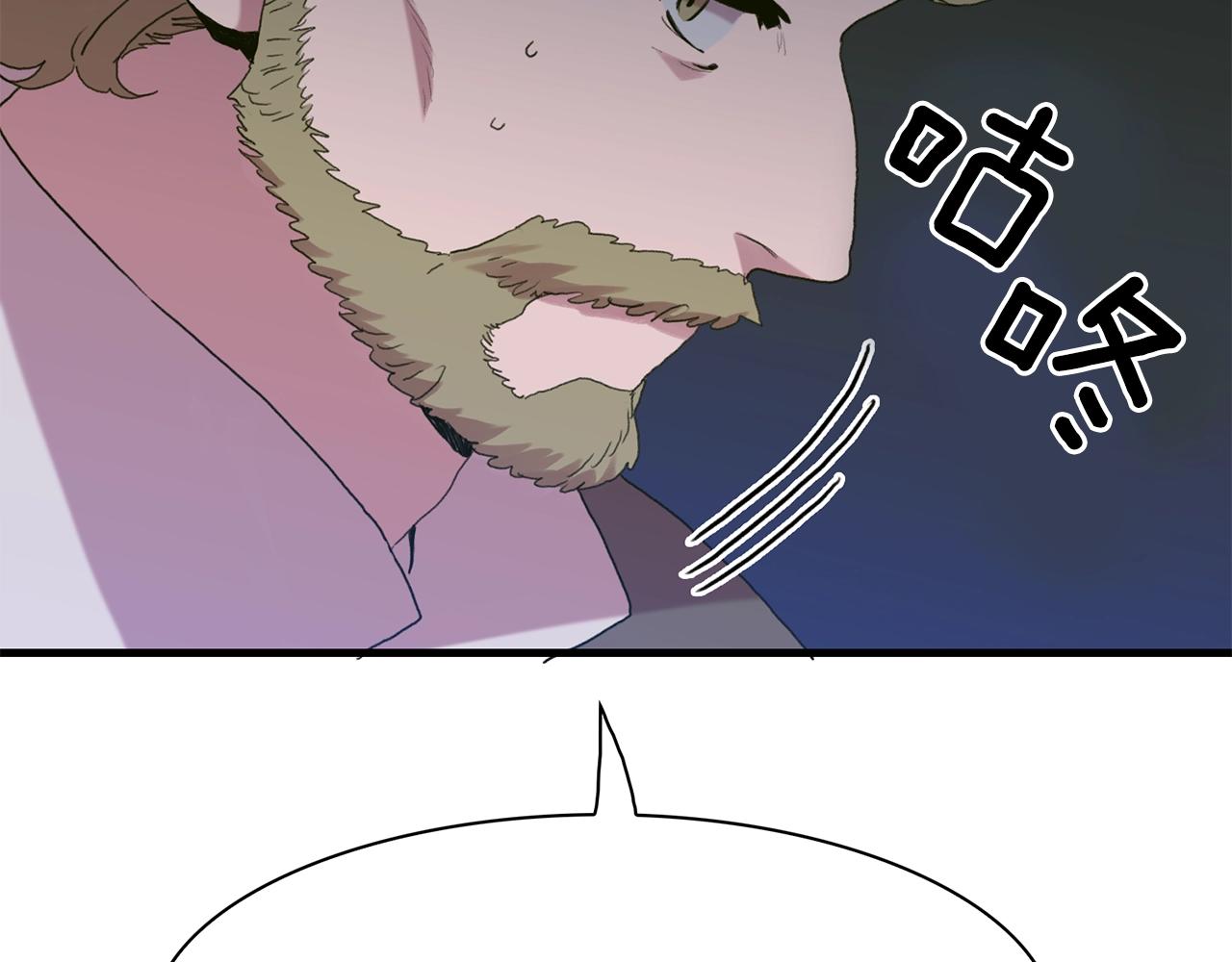 意外有了皇帝的孩子漫画,第44话 内奸2图